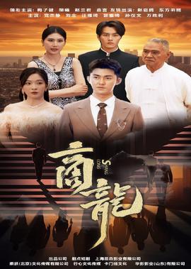 终极三国2017超清