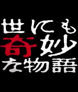 兽兵卫忍风帖剧场版中字