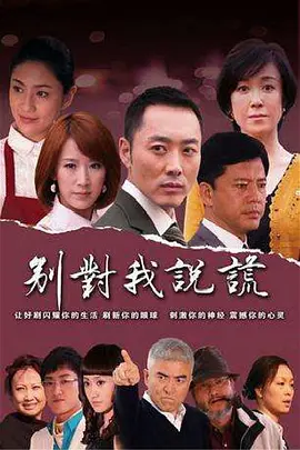 无主之城在线观看电视剧免费