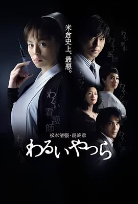 鸡毛蒜皮没小事2免费观看
