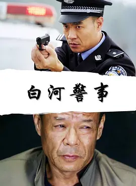 吴京电影男儿本色
