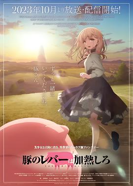 少女革命
