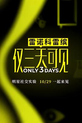 大进军大战宁沪杭高清免费