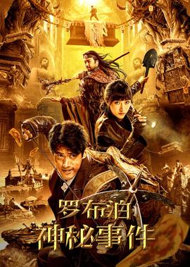 黄金瞳电视剧在线看免费