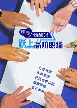 菲常事由百度影音
