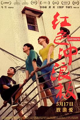 电影一九四二演员表