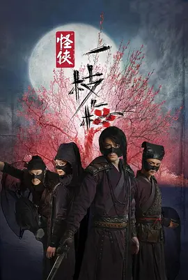 妖精的尾巴162字幕