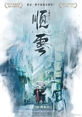 救僵清道夫粤语资源