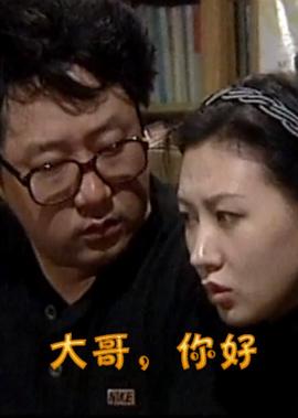 我的野蛮奶奶1粤语