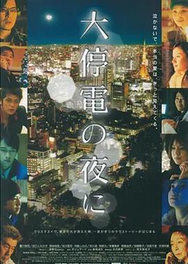 世界末日2012电影完整免费看