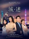 韩剧松药店的儿子们演员表
