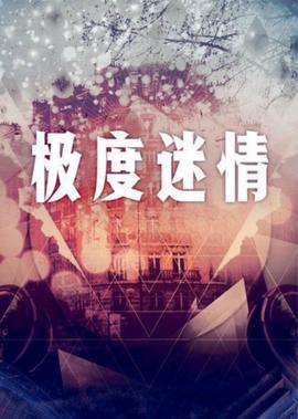 扑克王国语高清