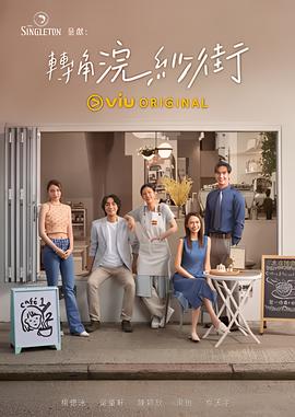 相思树电视剧结局
