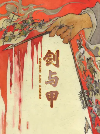 盗墓笔记第一部小说