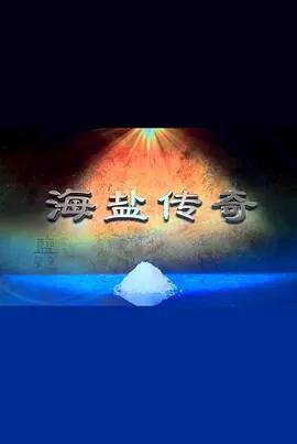 影视世界游记