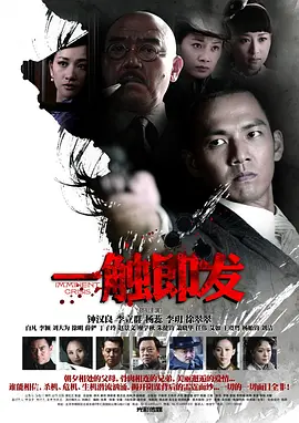 乡村爱情3剧情分集介绍41集