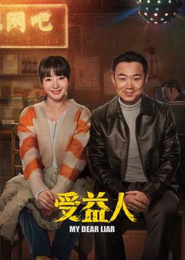 变相怪杰3电影
