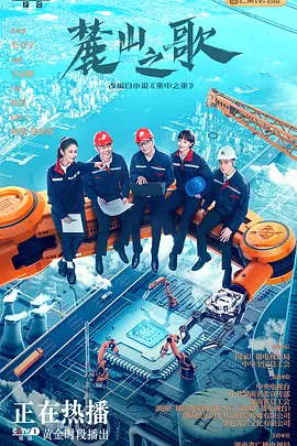 非凡任务在线免费观看