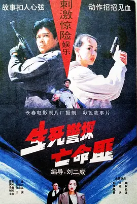 陈真电视剧老版全集