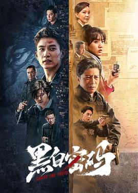 四大名捕1评价