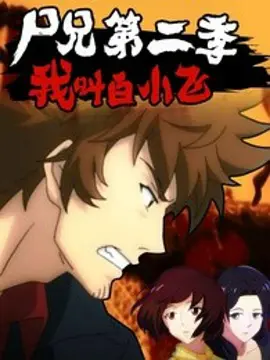 预难大逃亡