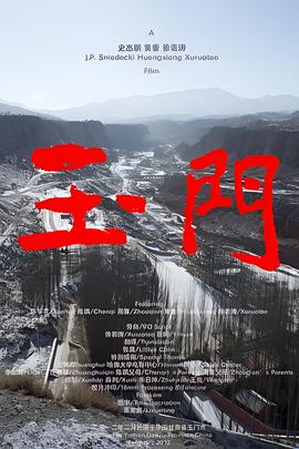 火车大劫案电视剧