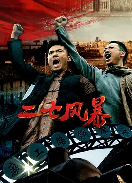蜡笔小新剧场版森巴入侵计划免费
