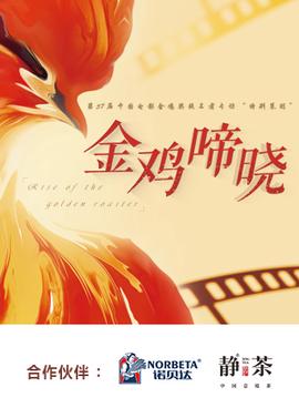 鹤唳华亭讲的什么朝代