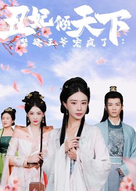 天生无才剧情介绍