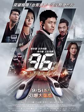 嘉庆君游台湾演员表