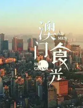 绝地战警2在线观看免费完整版