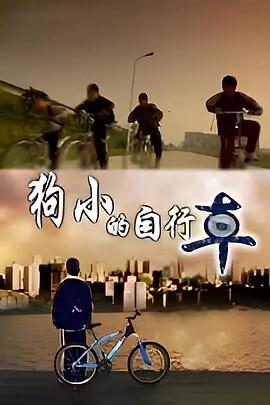犬友笑传第一季