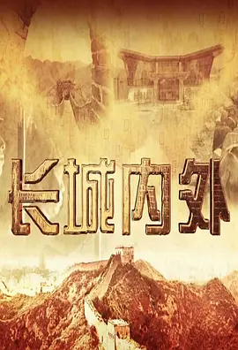 降世神通中文版