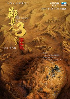 唐山大地震图片 死尸