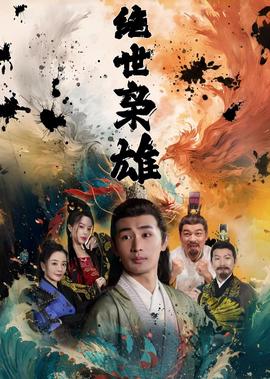 天地争霸美猴王2在线观看