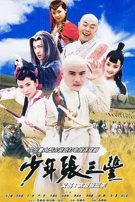 龙之吻国语