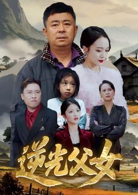 辣手神探国语高清在线免费