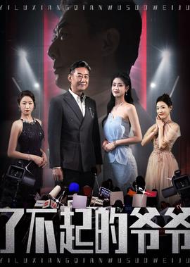 流星花园演员表言承旭版