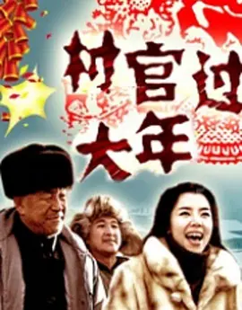 择天记演员表小黑龙