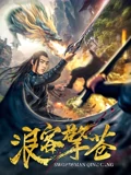 墓地邂逅第一部