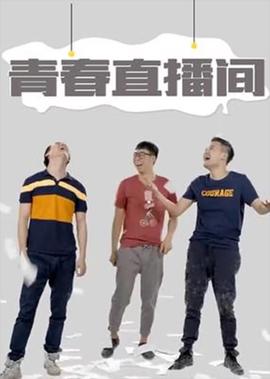 附身系列