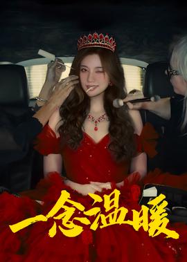 都挺好剧情
