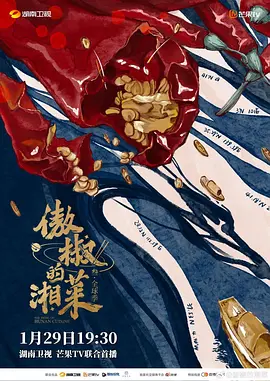 达人秀决赛