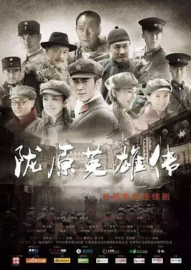 同学两亿岁 免费观看