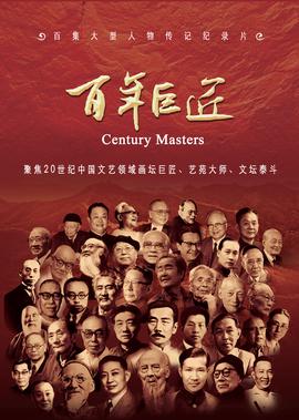 青瓷 曾真