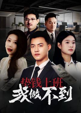 国宝奇旅剧情介绍