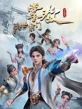 黑夜传说前传女主角