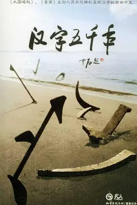 泡泡影视