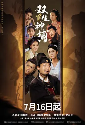 名侦探柯南国语版免费观看全集