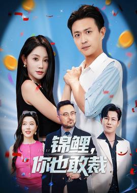凹凸世界第三季在线观看